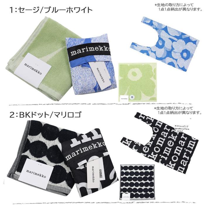 marimekko（マリメッコ） ギフトセット スマートバッグ ハンドタオル 2
