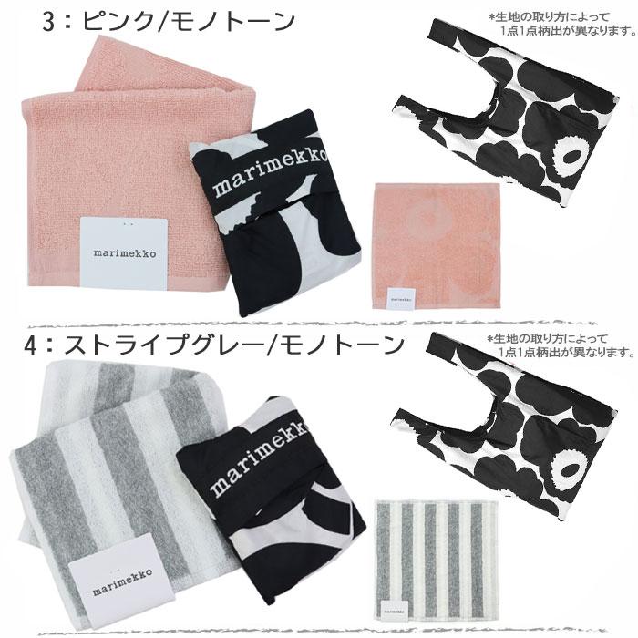 marimekko（マリメッコ） ギフトセット スマートバッグ ハンドタオル 2