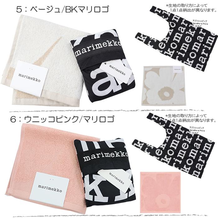 marimekko（マリメッコ） ギフトセット スマートバッグ ハンドタオル 2