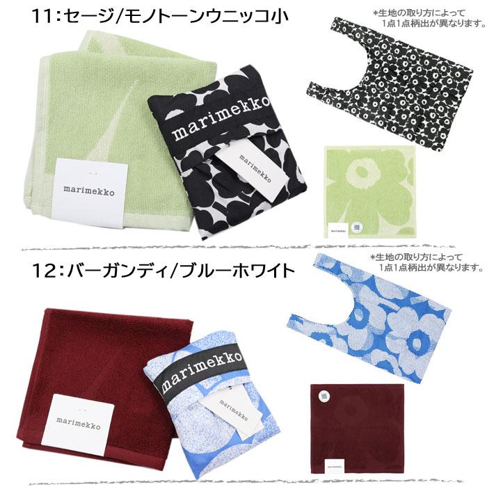 marimekko ウニッコ タオルハンカチ 、タオル、バック marimekko（マリメッコ） ギフトセット スマートバッグ ハンドタオル 2