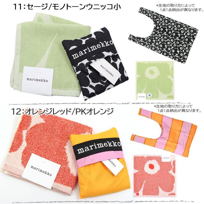 marimekko（マリメッコ） ギフトセット スマートバッグ ハンドタオル 2