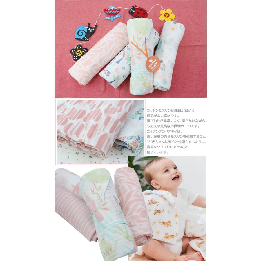 WISE（PORTER） 並行輸入品 おくるみ2枚ギフト エイデンアンドアネイ