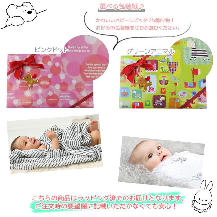 WISE（PORTER） おくるみ2枚ギフト エイデンアンドアネイ