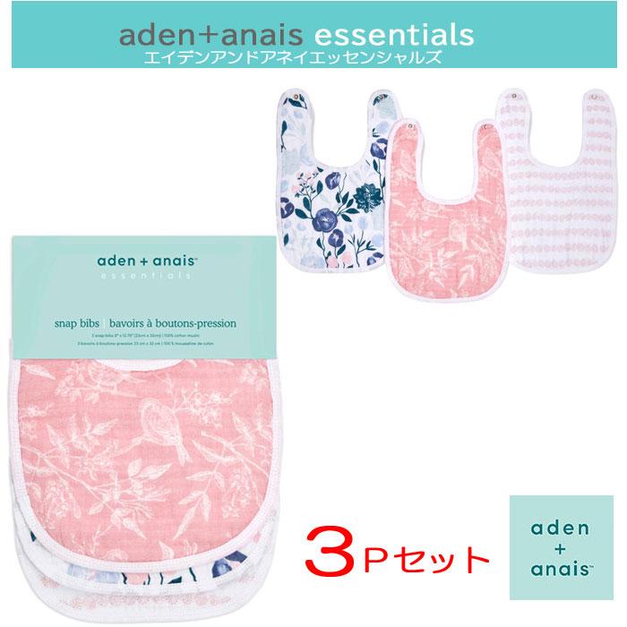 aden+anais essentials 【並行輸入品】在庫処分 再入荷なし スタイ 3P