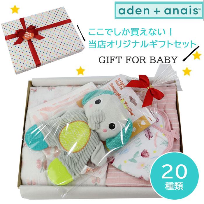 aden+anais（エイデンアンドアネイ） 並行輸入品 おくるみ2枚/ぞう 
