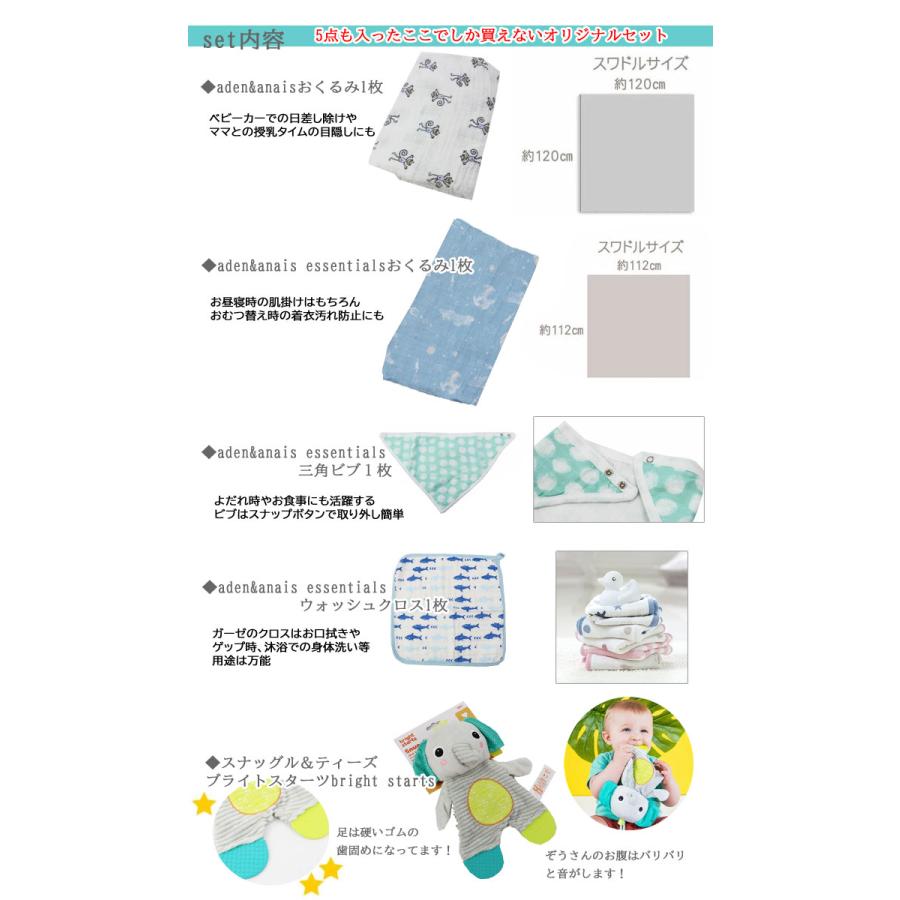 aden+anais（エイデンアンドアネイ） 並行輸入品 おくるみ2枚/ぞう 