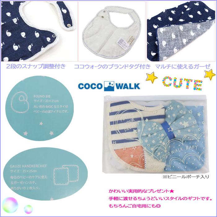 ココウォーク スタイ ハンカチセット COCOWALK スタイ1枚 ガーゼ
