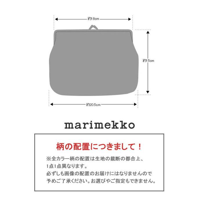 マリメッコ がま口 ポーチ ミドル091157-853 ウニッコ 北欧 小物入れ PUOLIKAS KUKKARO プオリカス クッカロ marimekko ab-566200｜store-goods｜04