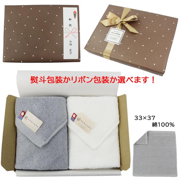 今治タオル 2枚セット ウォッシュタオル ハンドタオル ギフト 今治タオル 2枚セット ウォッシュタオル ハンドタオル ギフト