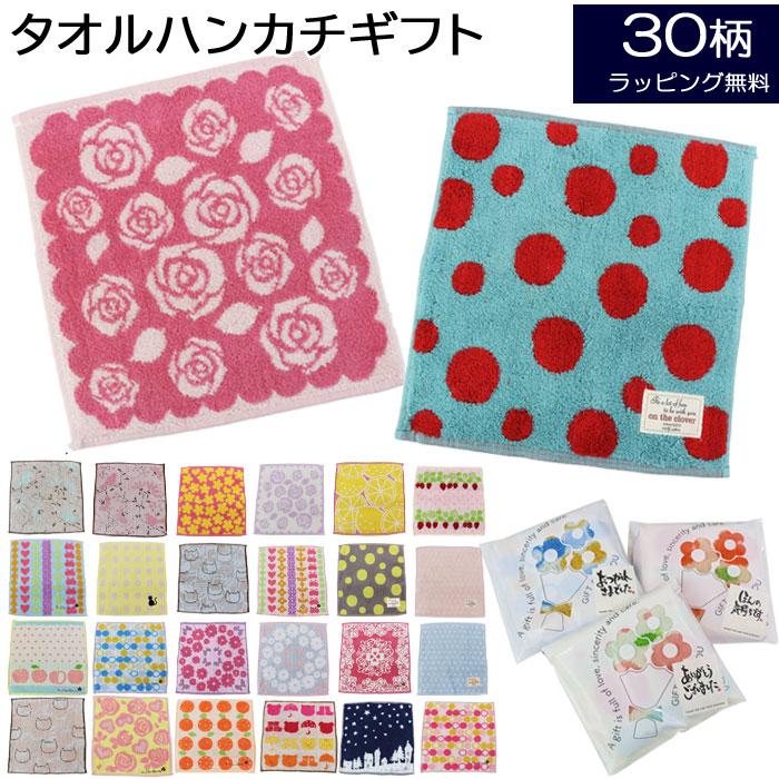 タオルハンカチ コットン100％ 25×25 ハンドタオル 御祝 お礼 感謝