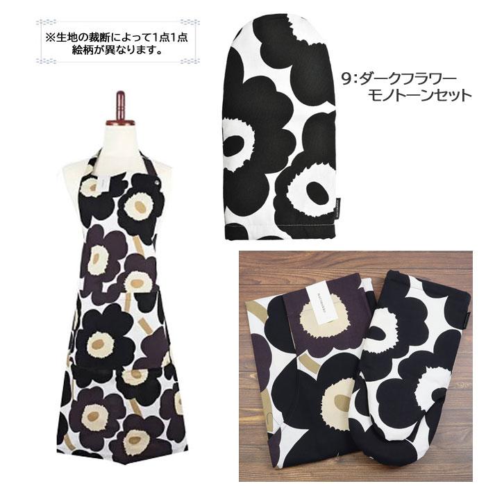 【新品タグ付】marimekko マリメッコ エプロン ミトン セット marimekko（マリメッコ） エプロン ミトン 2点セット 当店限定