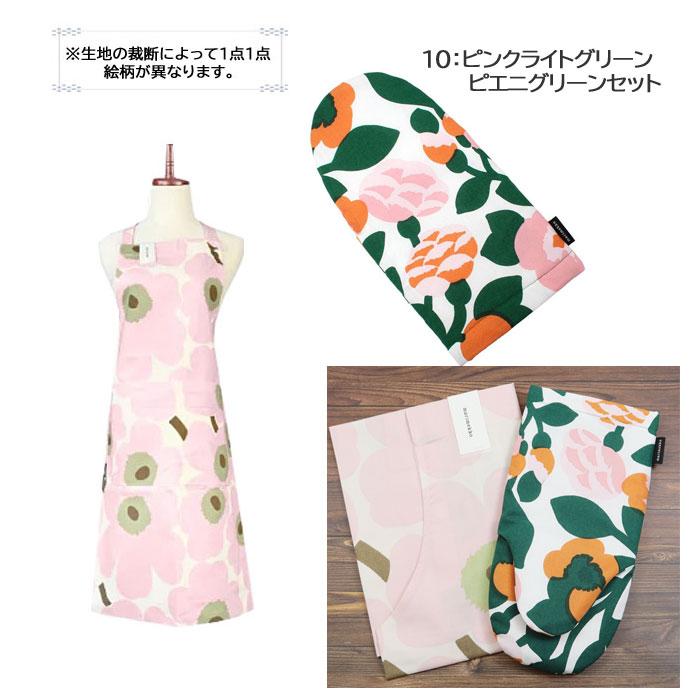 marimekko（マリメッコ） エプロン ミトン 2点セット 当店限定
