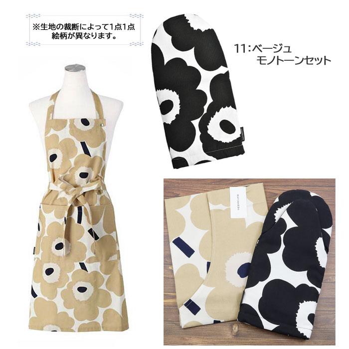 marimekko（マリメッコ） エプロン ミトン 2点セット 当店限定