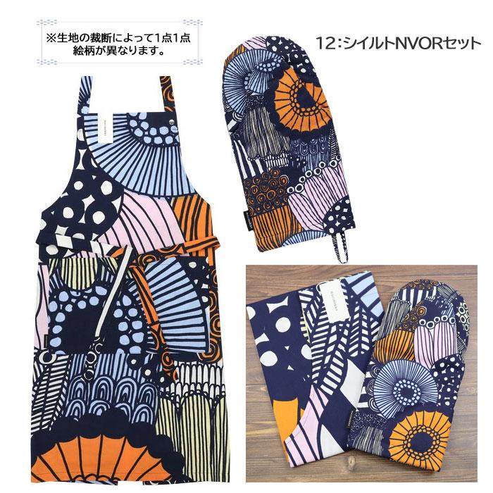 marimekko（マリメッコ） エプロン ミトン 2点セット 当店限定