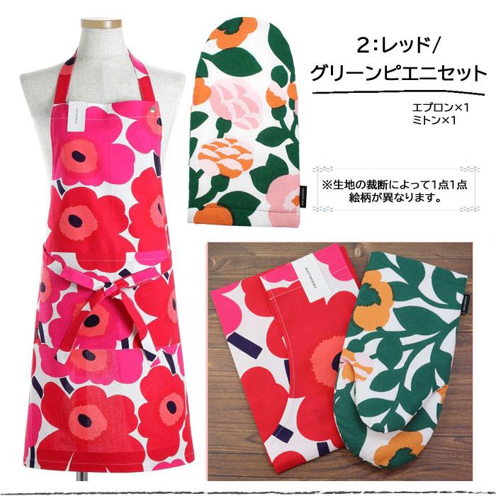 marimekko マリメッコ　エプロン・ミトン2点セット　ピエニプルヌッカ marimekko（マリメッコ） 並行輸入品 ギフトセット エプロン ミトン