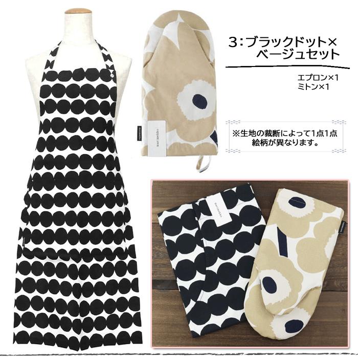 marimekko（マリメッコ） 並行輸入品 ギフトセット エプロン ミトン