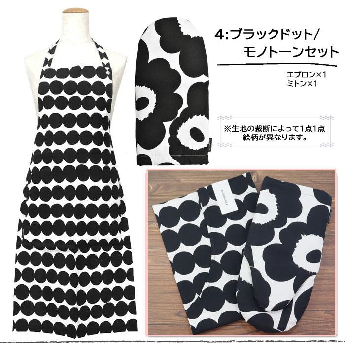marimekko（マリメッコ） エプロン ミトン 2点セット 当店限定
