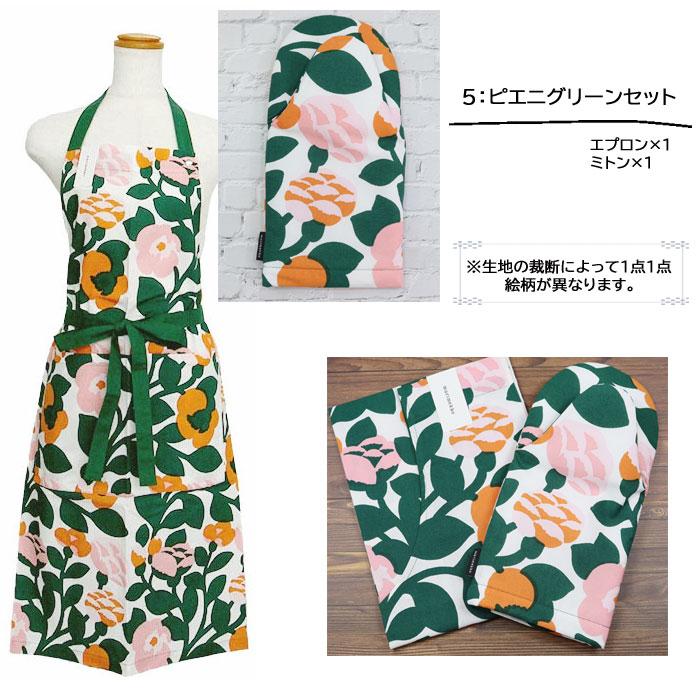 marimekko（マリメッコ） 並行輸入品 ギフトセット エプロン ミトン
