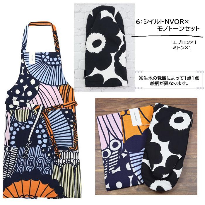 marimekko（マリメッコ） エプロン ミトン 2点セット 当店限定