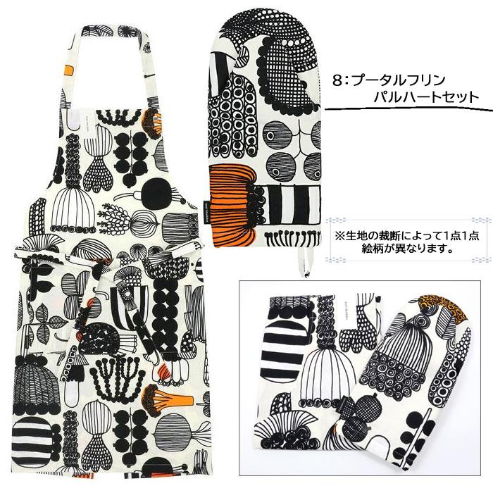 marimekko（マリメッコ） エプロン ミトン 2点セット 当店限定