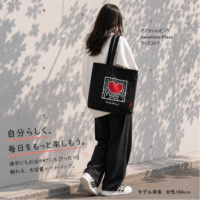 Keith Haring（キース ヘリング） 【訳あり】キースヘリング トート
