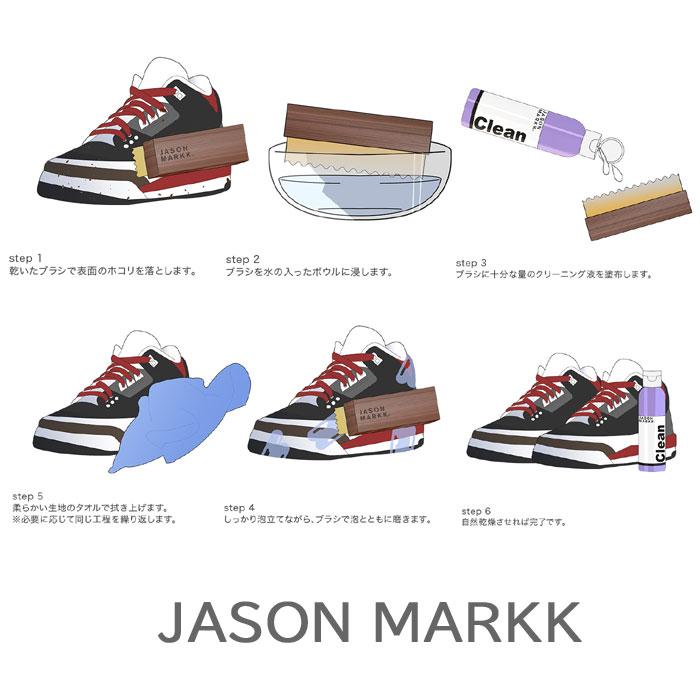 JASONMARKK（ジェイソン マーク） 並行輸入品 エッセンシャルキット