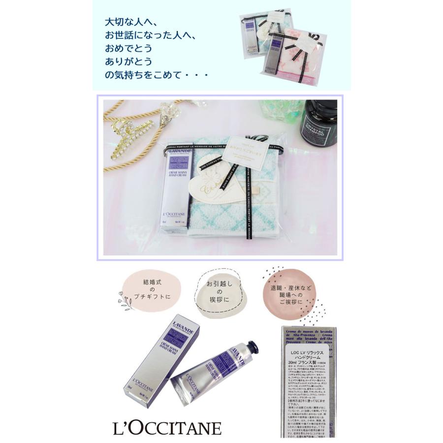 ギフトセット ロクシタン ハンドクリーム フェミニンハンカチ gift set