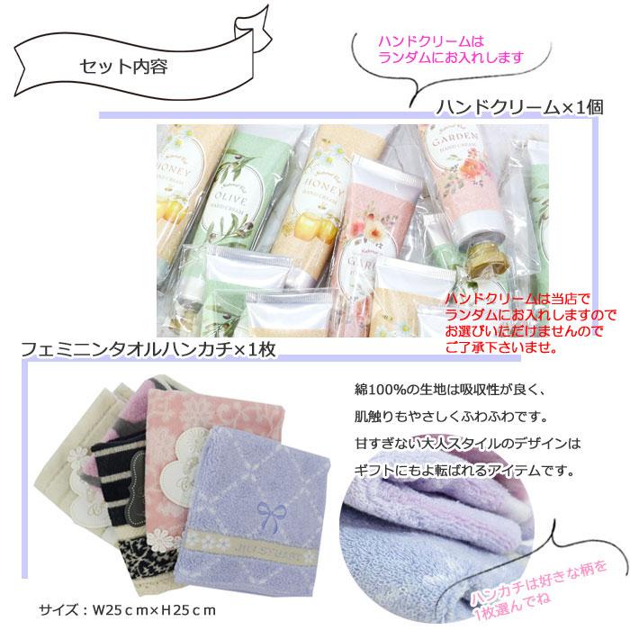 ギフトセット MTハンドクリーム フェミニン ハンカチ タオル gift set