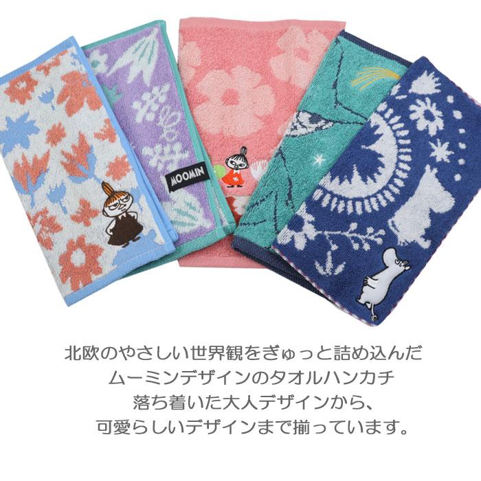 ムーミン Moomin ハンドタオル ハンカチ タオル ブランドハンカチ プチ