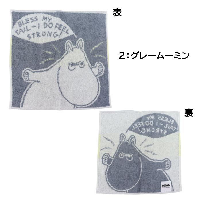 ムーミン Moomin ハンドタオル ハンカチ タオル ブランド ムーミン Moomin ハンドタオル ハンカチ タオル ブランド