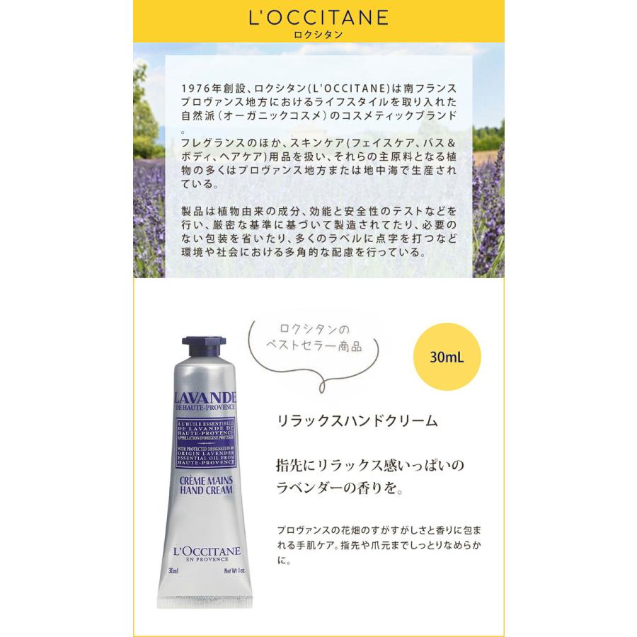 L'OCCITANE（ロクシタン） ギフトセット ハンドクリーム ホテルライク
