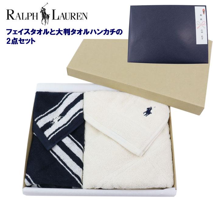 RALPH LAUREN HOME ギフトセット ラルフローレン タオル 2点 RALPH LAUREN HOME ギフトセット ラルフローレン タオル 2点