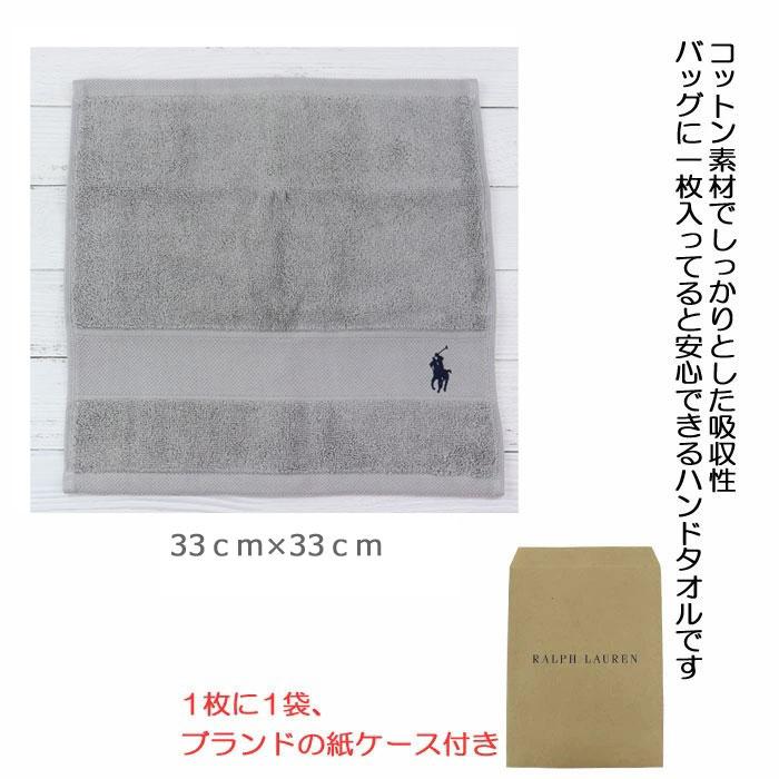RALPH LAUREN HOME（ラルフ ローレン ホーム） ラルフローレン タオル