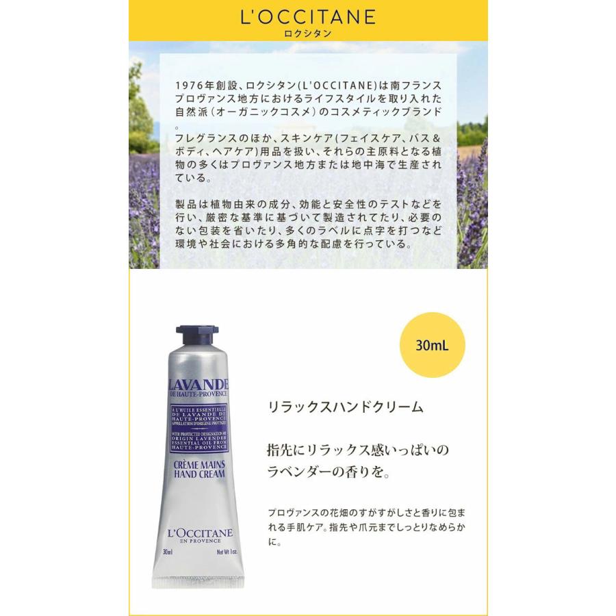 L'OCCITANE（ロクシタン） 【並行輸入】ギフトセット ハンドクリーム
