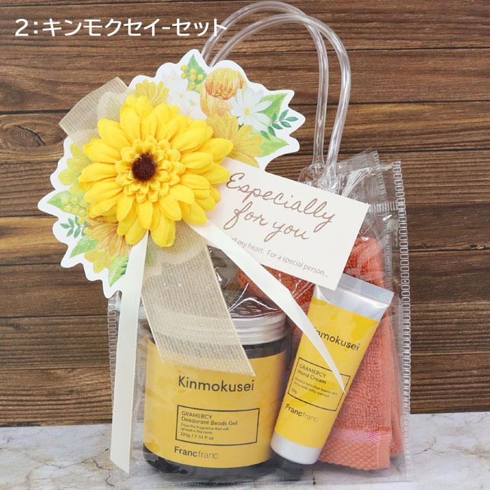 Francfranc（フランフラン） 3点 ギフトセット ハンカチ フレグランス