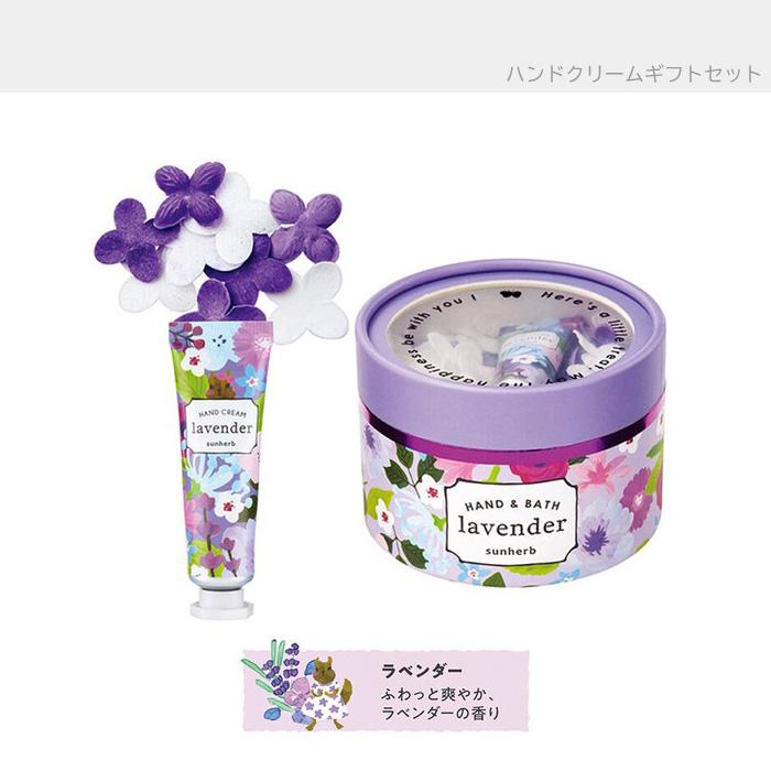 プチギフト サンハーブ ハッピープチギフト ハンドクリーム ギフト
