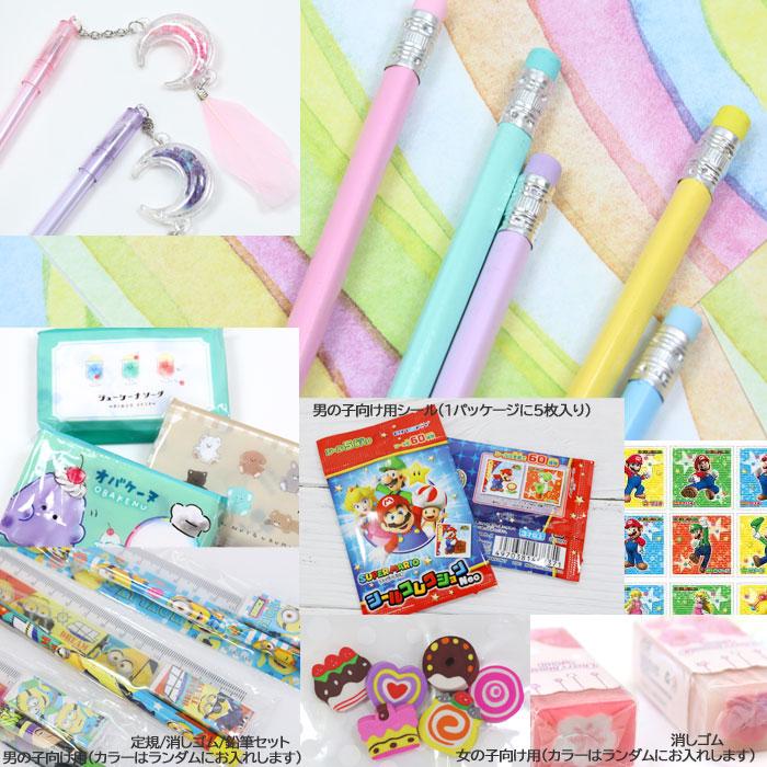 小学生向け 文房具 ハンカチ 5点入ったぷちギフト 子ども会 イベント