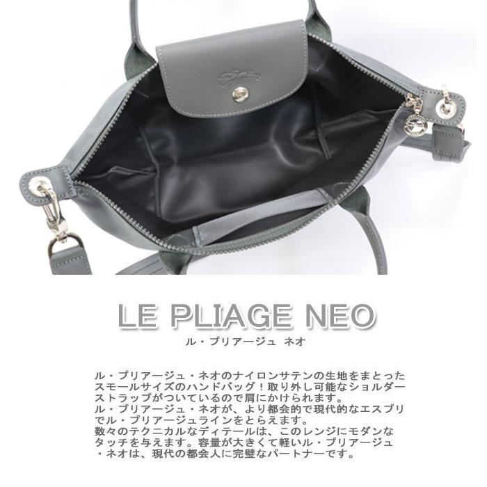 LONGCHAMP（ロンシャン） 1512-578-112 Le Pliage Neo ル・プリ