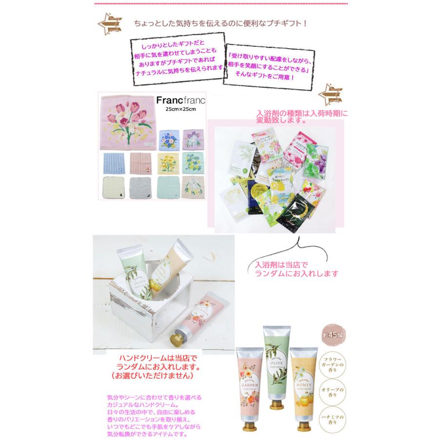 Francfranc（フランフラン） ハンカチとハンドクリームの癒しギフト 