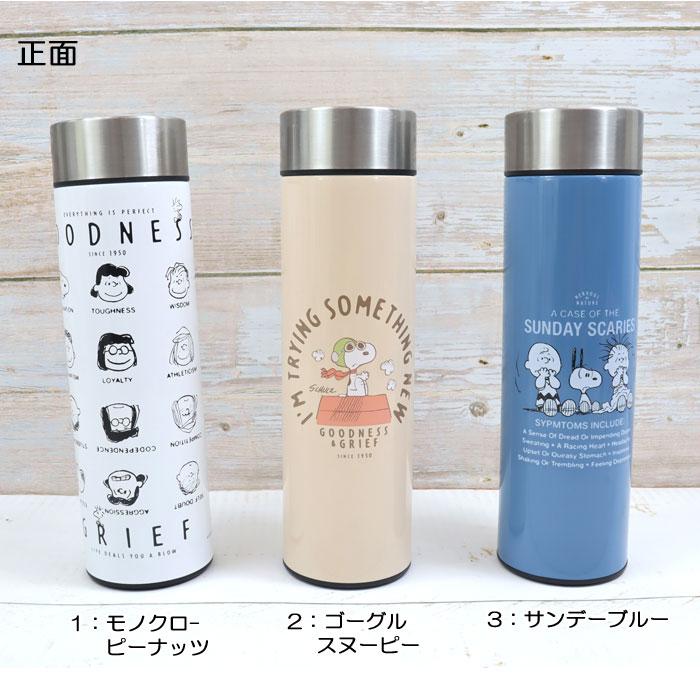 PEANUTS スヌーピー ピーナッツ 水筒 ムーミン 直飲みステンレス 保温