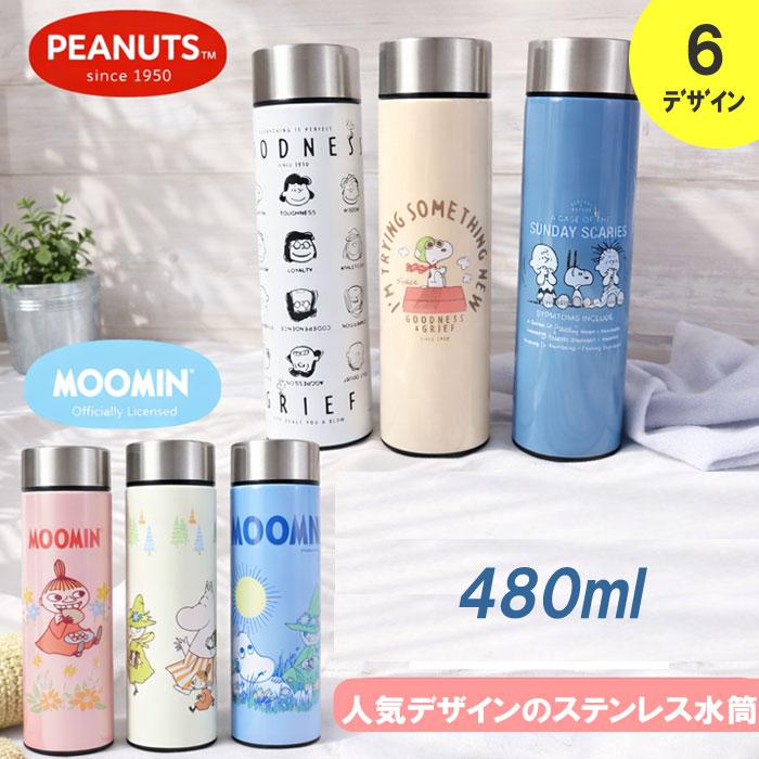 POCKET ムーミン/スヌーピー/ハリーポッター等8個セット ステンレスボトル PEANUTS スヌーピー ピーナッツ 水筒 ムーミン 直飲みステンレス 保温