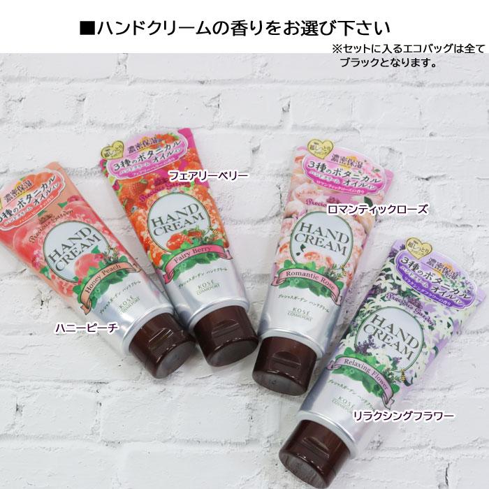 バスソルト ハンドクリーム エコバッグ プチギフト ぷち MOTEERU エコバッグ ボタニカル ハンドクリーム 高