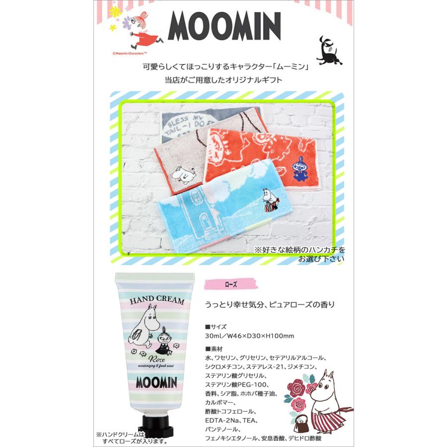 MOOMIN（ムーミン） ギフトセット ぷちギフト タオルハンカチ ハンド