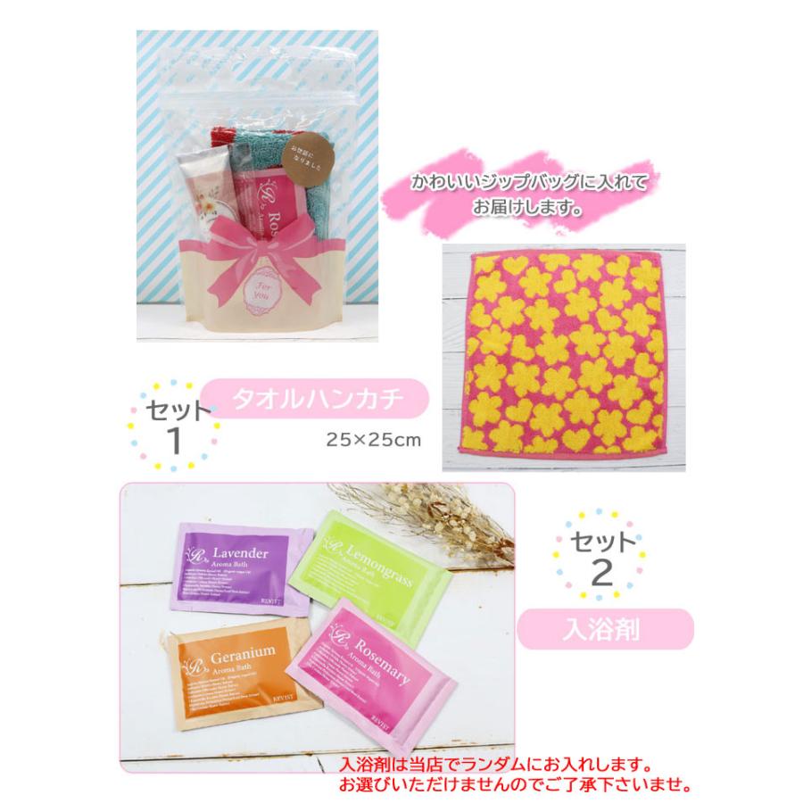 プチギフト 3点セット タオルハンカチ MTハンドクリーム アロマ入浴剤