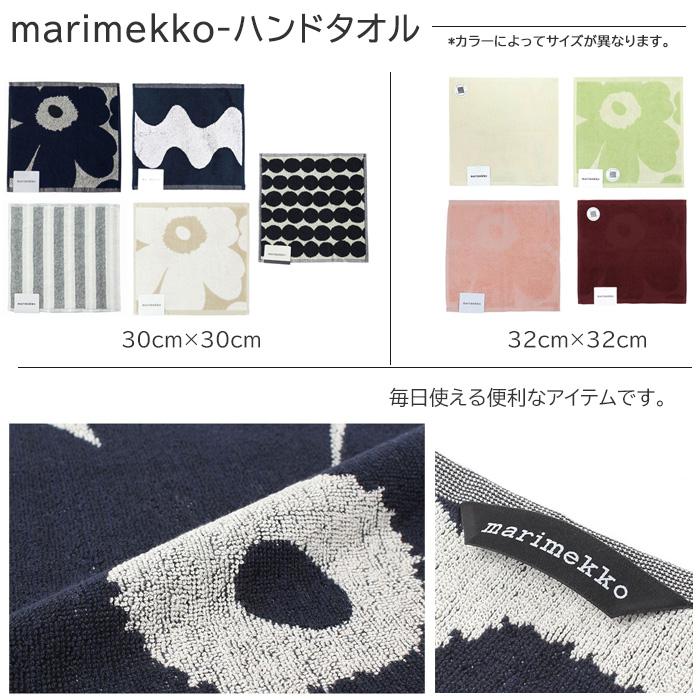marimekko（マリメッコ） ギフトセット タオルハンカチ MOTTERU エコ