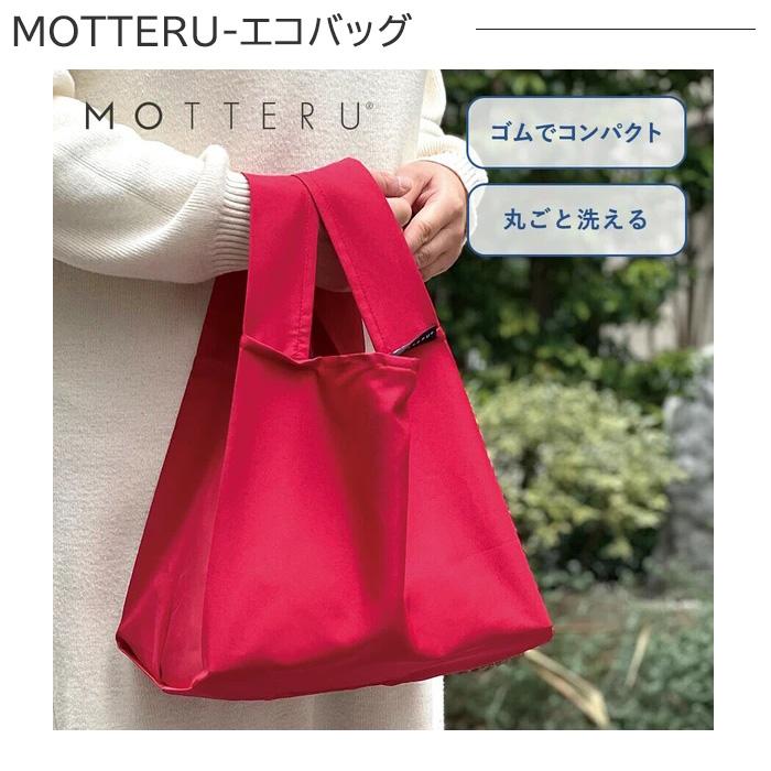 marimekko（マリメッコ） ギフトセット タオルハンカチ MOTTERU エコ