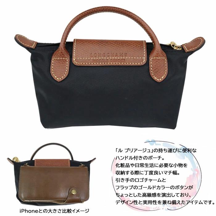 LONGCHAMP（ロンシャン） ポーチ 34175 089 バッグ型 ポーチ ル プリ
