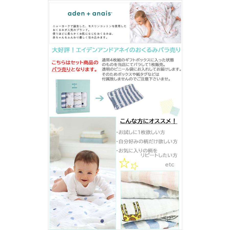 BYRNE（バーン） 【並行輸入品】エイデンアンドアネイ おくるみ バラ