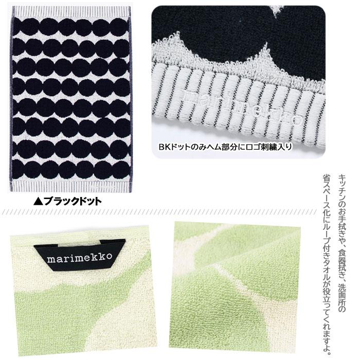 marimekko（マリメッコ） 並行輸入品 ゲストタオル 30×50cm ウニッコ