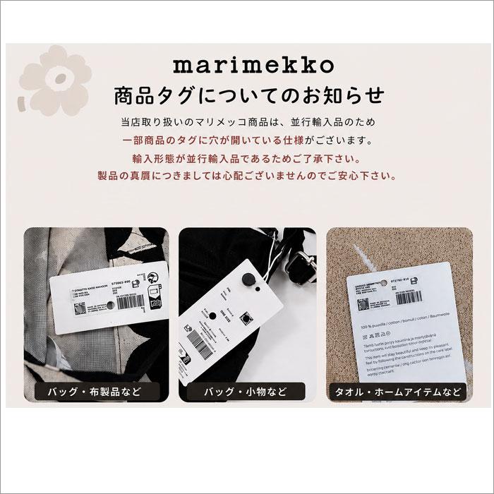 marimekko（マリメッコ） 並行輸入品 ゲストタオル 30×50cm ウニッコ